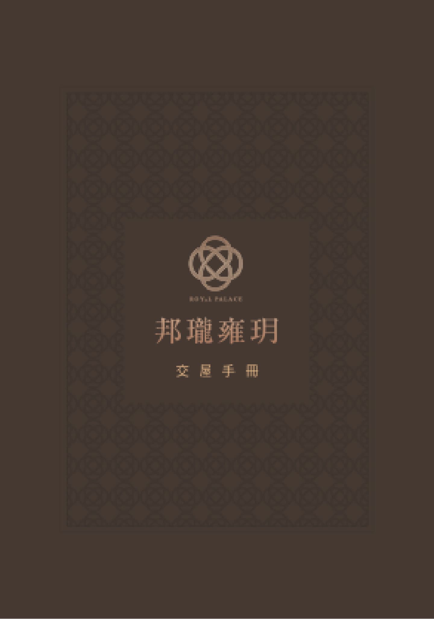 維護保養
